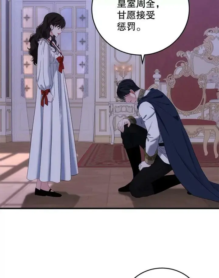 漫画《偶然开启女尊游戏》61.罗德尼卡的献身第65张图