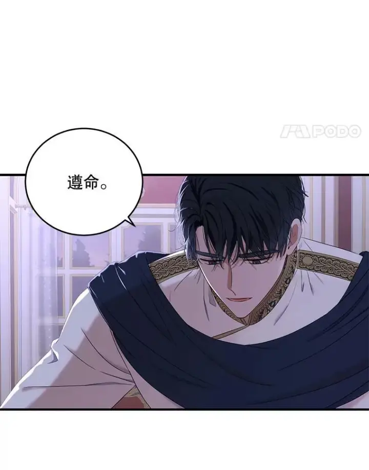 漫画《偶然开启女尊游戏》61.罗德尼卡的献身第71张图