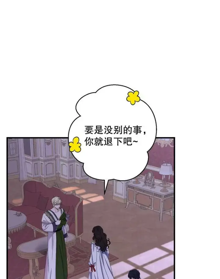 漫画《偶然开启女尊游戏》61.罗德尼卡的献身第72张图