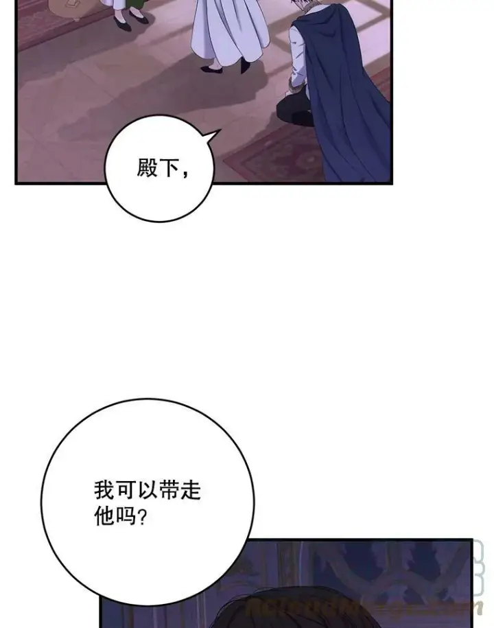 漫画《偶然开启女尊游戏》61.罗德尼卡的献身第73张图