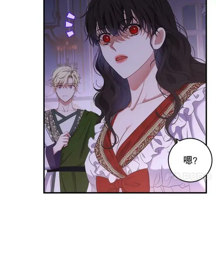 漫画《偶然开启女尊游戏》61.罗德尼卡的献身第74张图