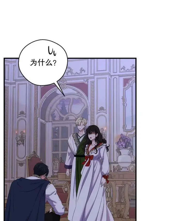 漫画《偶然开启女尊游戏》61.罗德尼卡的献身第75张图