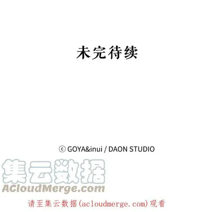 漫画《偶然开启女尊游戏》61.罗德尼卡的献身第79张图