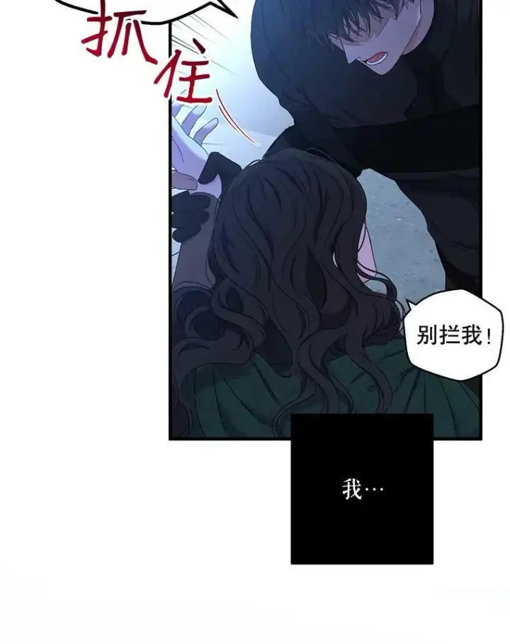 漫画《偶然开启女尊游戏》61.罗德尼卡的献身第8张图