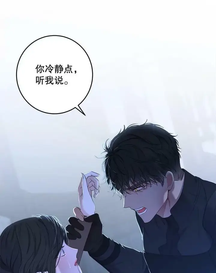 漫画《偶然开启女尊游戏》61.罗德尼卡的献身第9张图