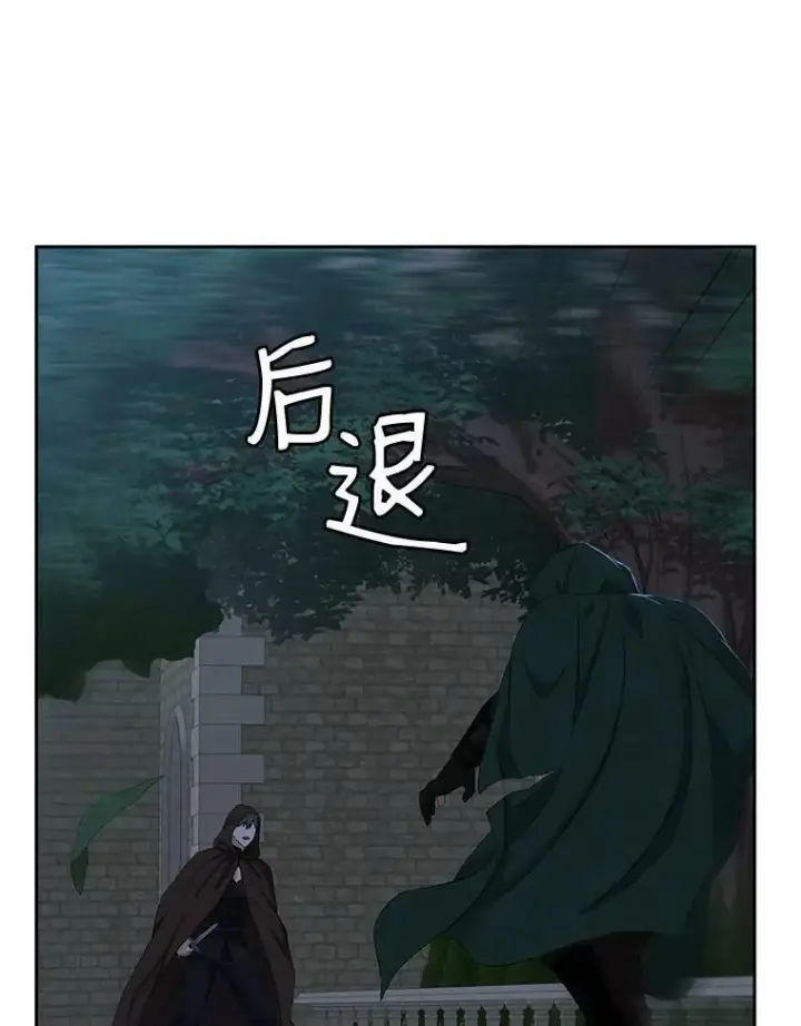 漫画《偶然开启女尊游戏》62.发生冲突第10张图