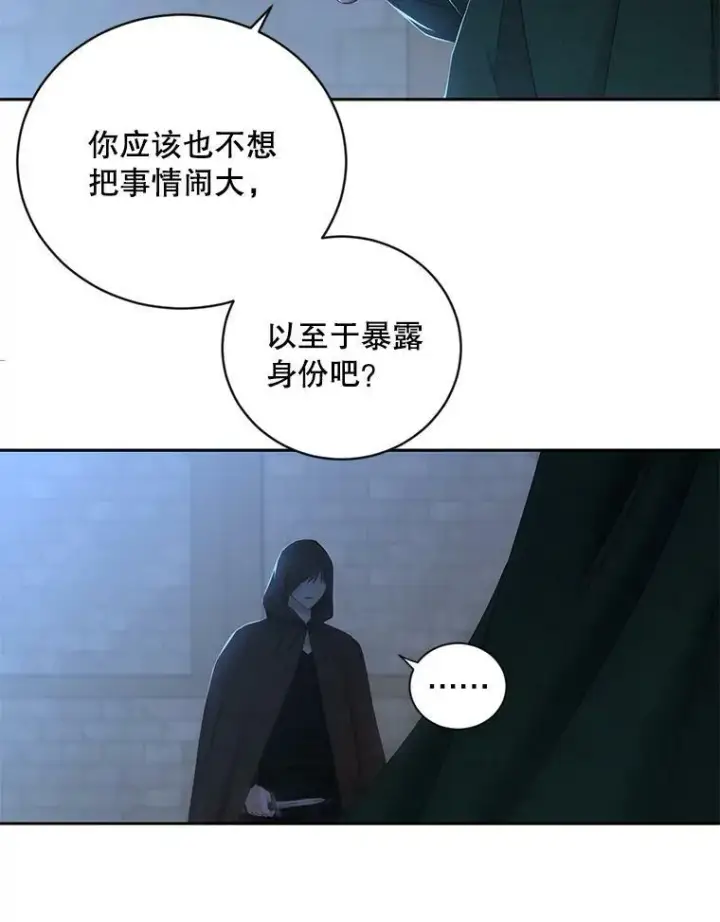 漫画《偶然开启女尊游戏》62.发生冲突第12张图