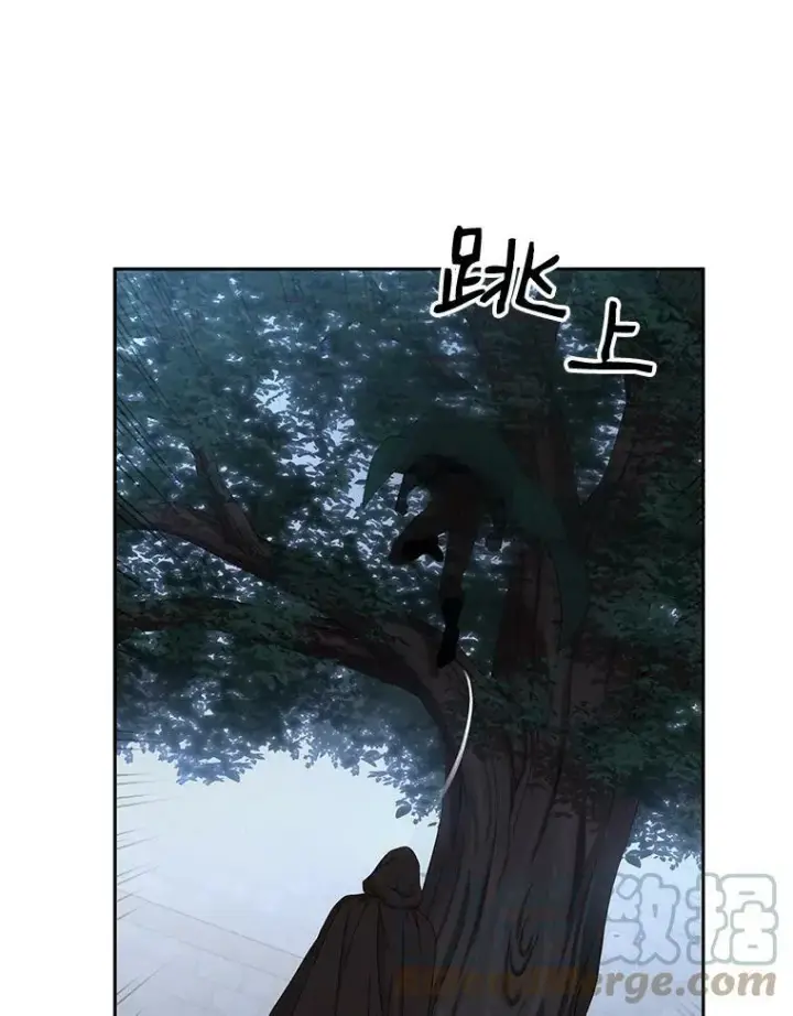 漫画《偶然开启女尊游戏》62.发生冲突第13张图
