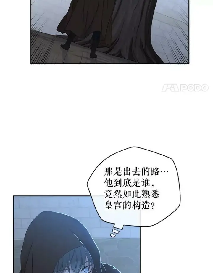 漫画《偶然开启女尊游戏》62.发生冲突第14张图