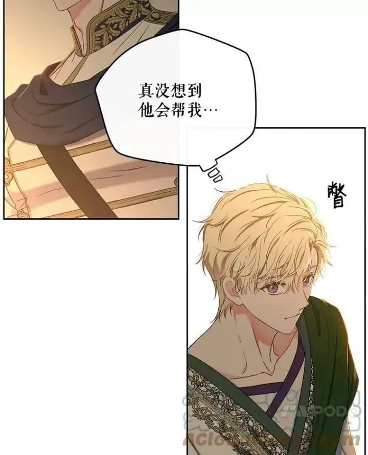 漫画《偶然开启女尊游戏》62.发生冲突第21张图