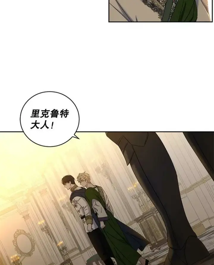 漫画《偶然开启女尊游戏》62.发生冲突第22张图