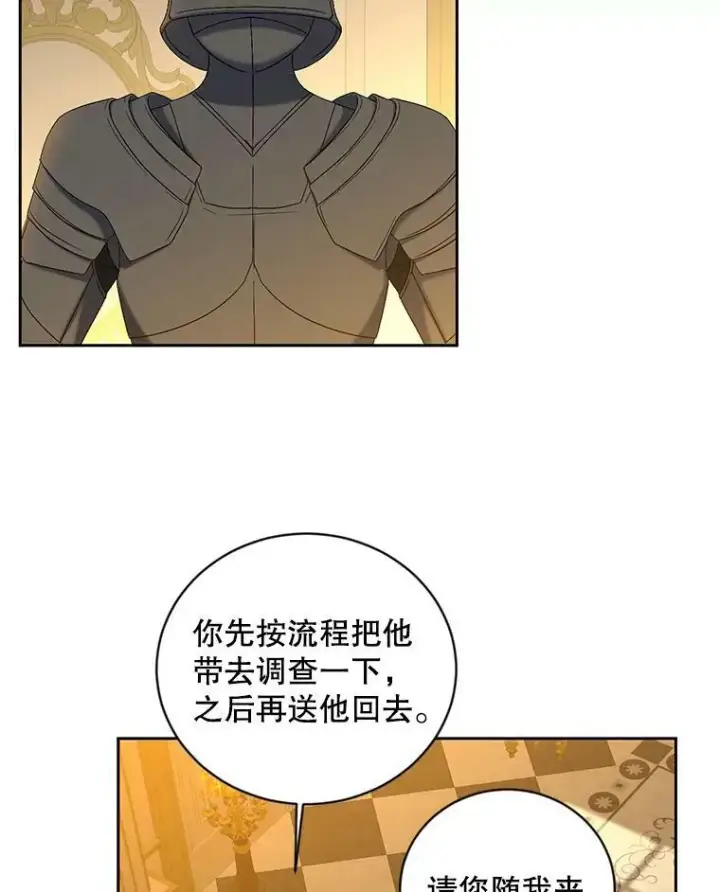 漫画《偶然开启女尊游戏》62.发生冲突第24张图