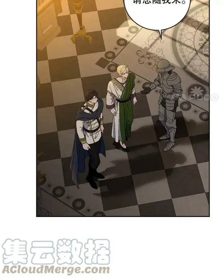 漫画《偶然开启女尊游戏》62.发生冲突第25张图