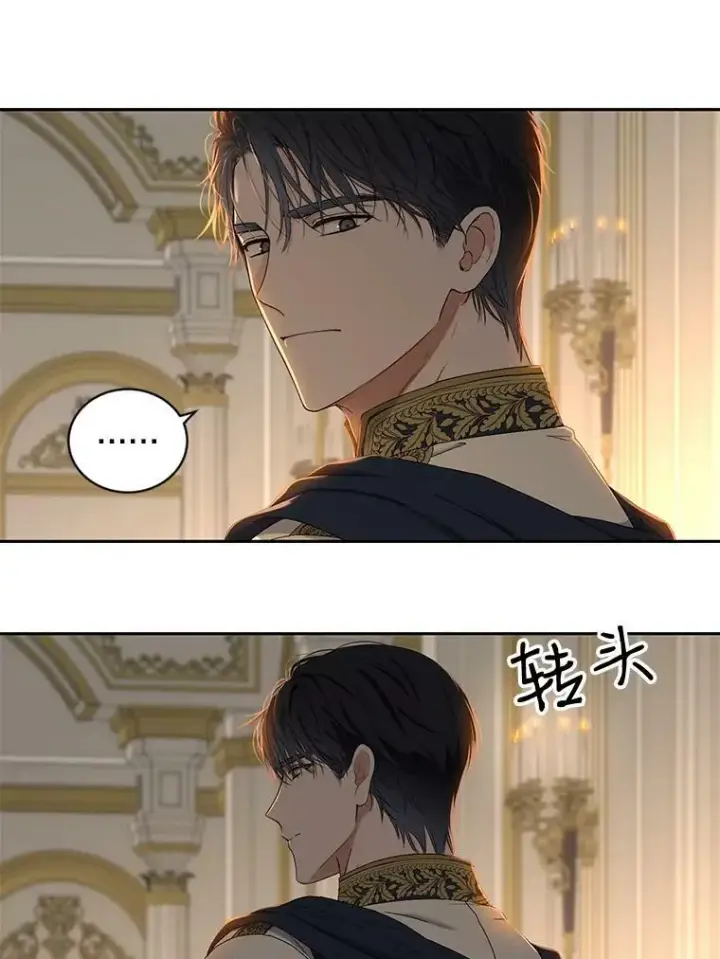 漫画《偶然开启女尊游戏》62.发生冲突第27张图