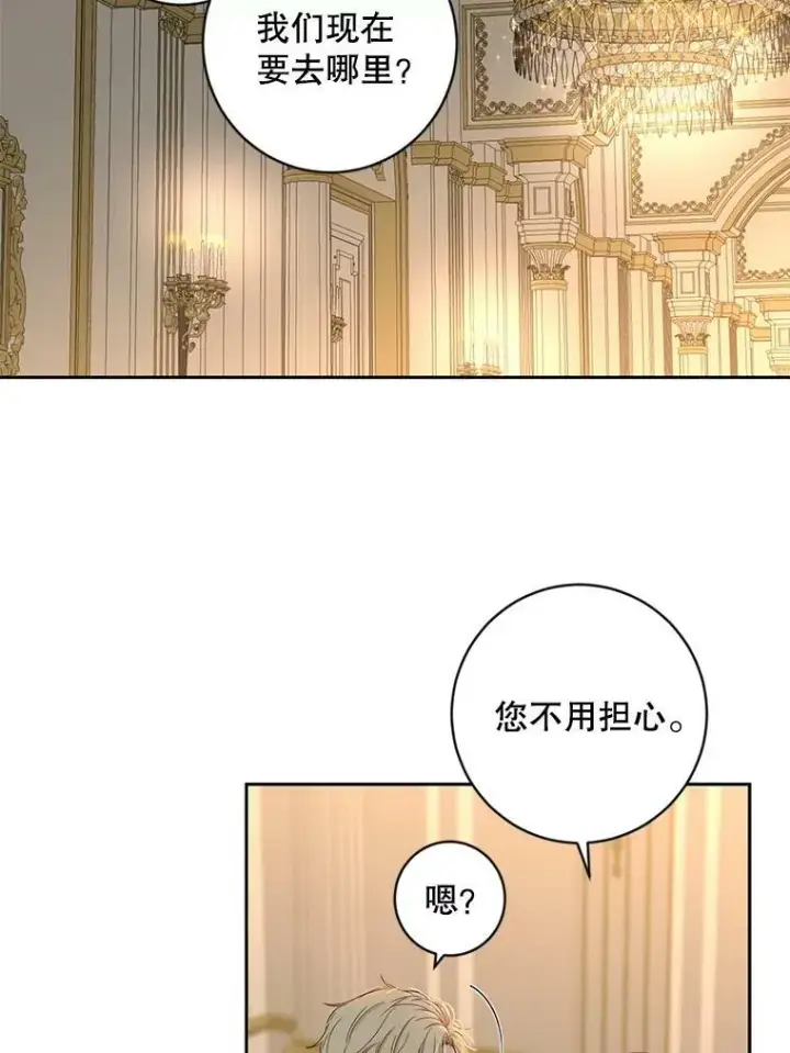 漫画《偶然开启女尊游戏》62.发生冲突第30张图