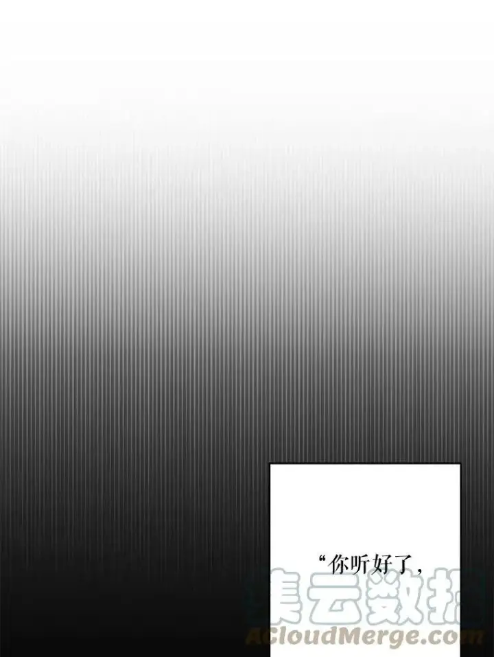 漫画《偶然开启女尊游戏》62.发生冲突第33张图