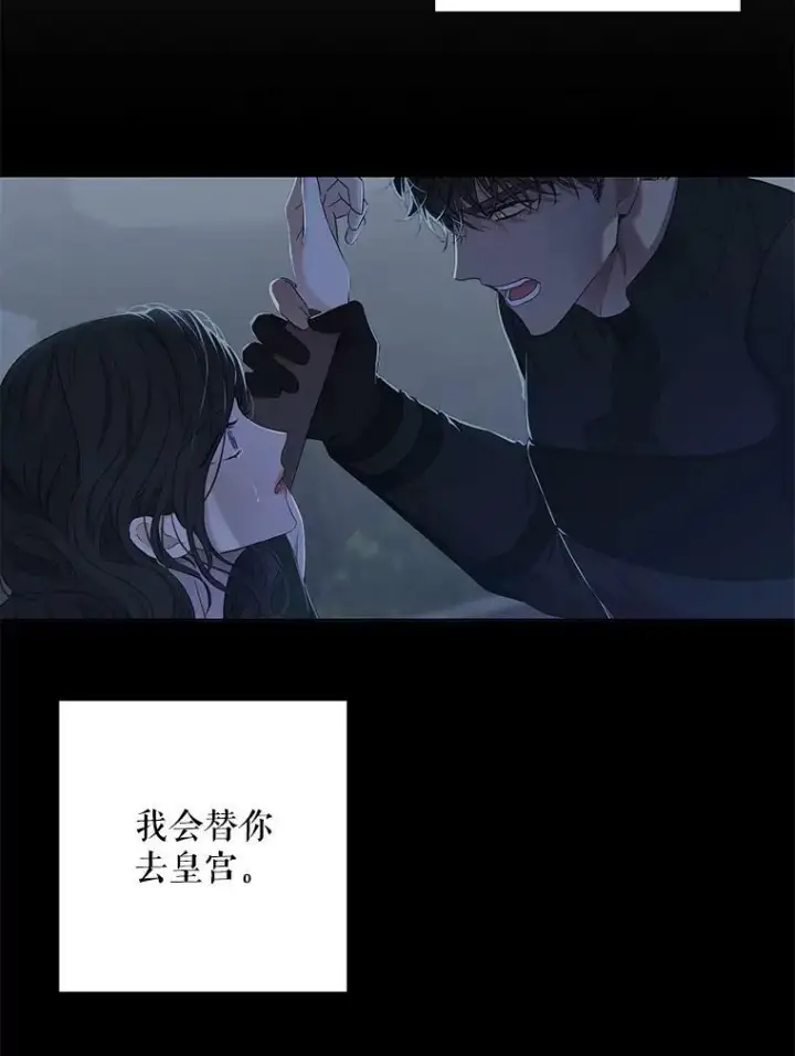漫画《偶然开启女尊游戏》62.发生冲突第34张图