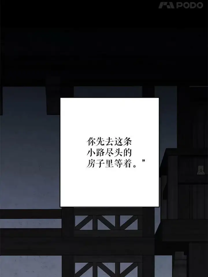 漫画《偶然开启女尊游戏》62.发生冲突第35张图