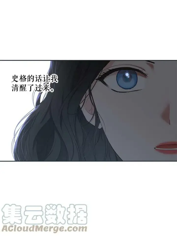 漫画《偶然开启女尊游戏》62.发生冲突第37张图