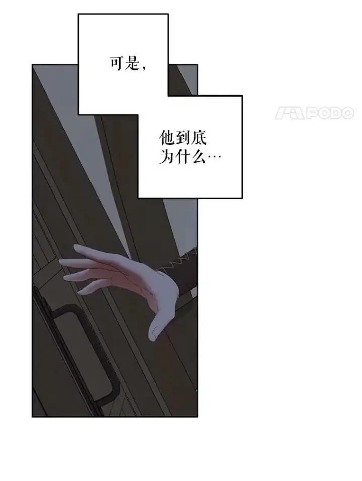 漫画《偶然开启女尊游戏》62.发生冲突第38张图