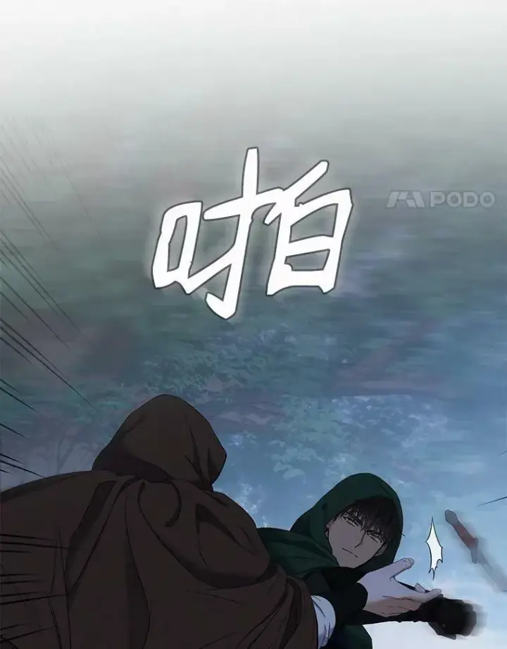 漫画《偶然开启女尊游戏》62.发生冲突第4张图