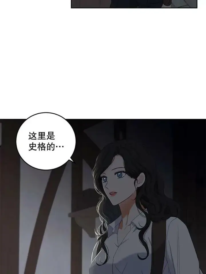 漫画《偶然开启女尊游戏》62.发生冲突第40张图