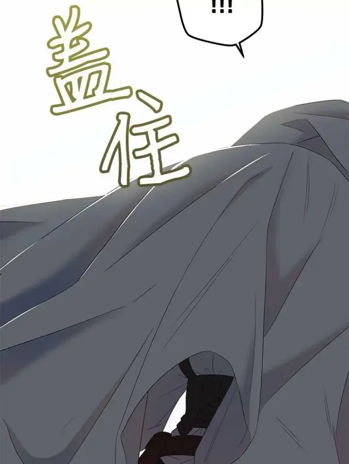 漫画《偶然开启女尊游戏》62.发生冲突第42张图