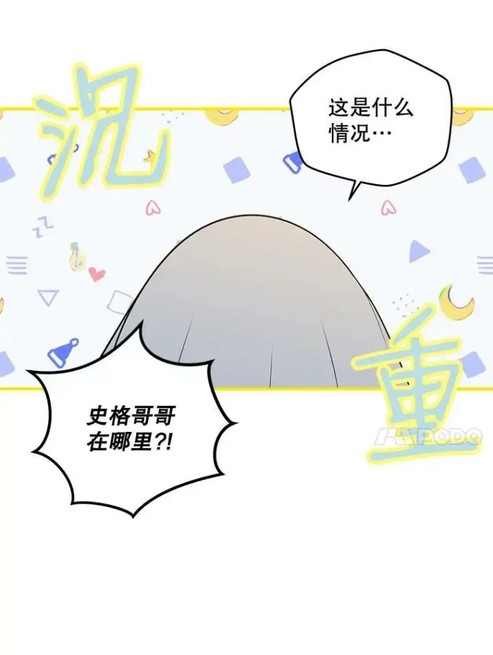 漫画《偶然开启女尊游戏》62.发生冲突第44张图