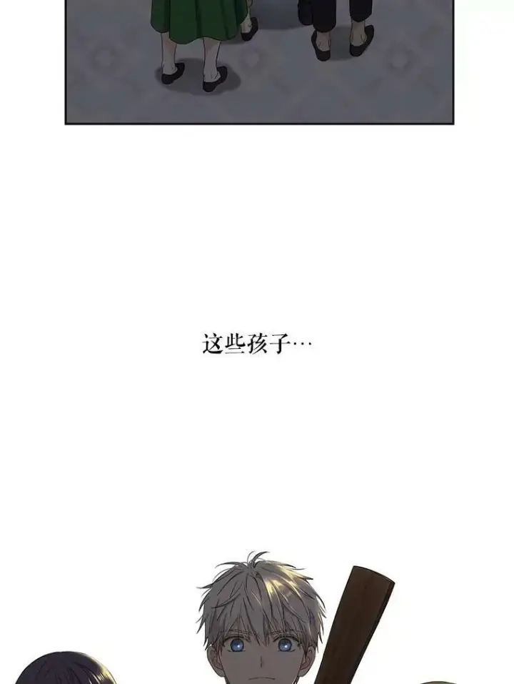 漫画《偶然开启女尊游戏》62.发生冲突第46张图