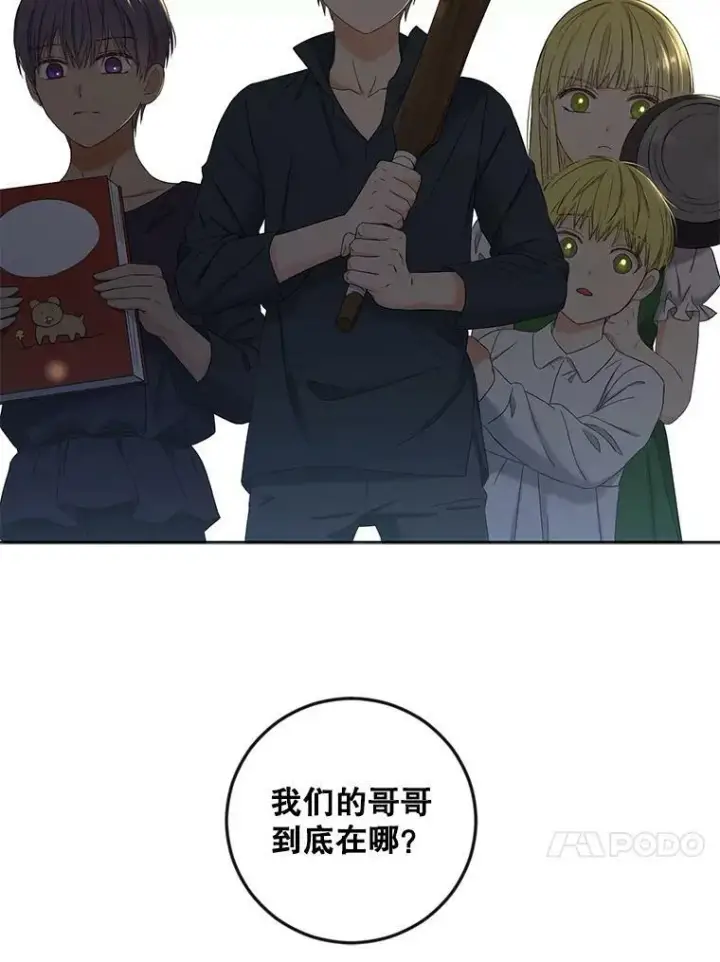 漫画《偶然开启女尊游戏》62.发生冲突第47张图