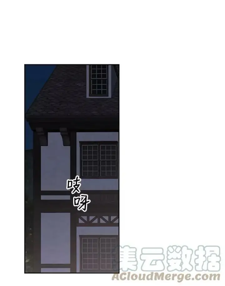 漫画《偶然开启女尊游戏》62.发生冲突第49张图
