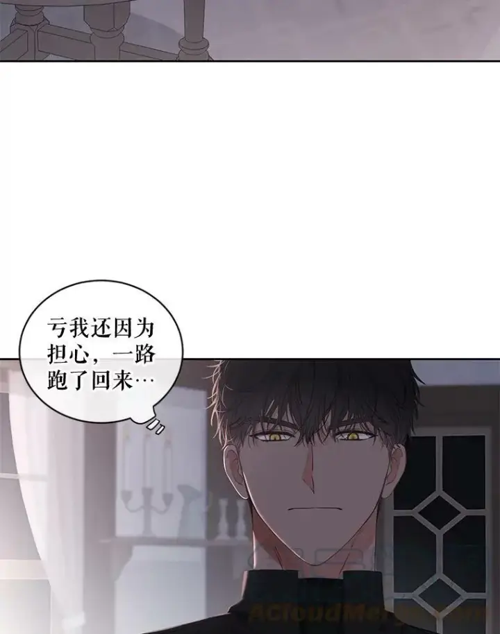 漫画《偶然开启女尊游戏》62.发生冲突第53张图