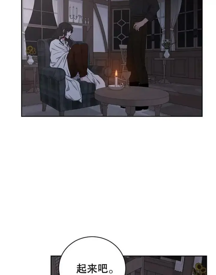 漫画《偶然开启女尊游戏》62.发生冲突第56张图