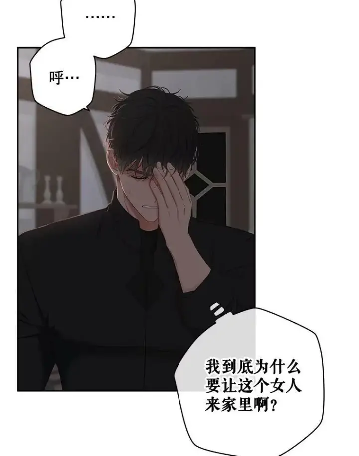 漫画《偶然开启女尊游戏》62.发生冲突第59张图