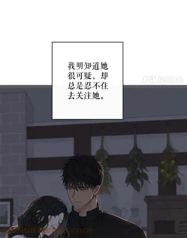 漫画《偶然开启女尊游戏》62.发生冲突第61张图