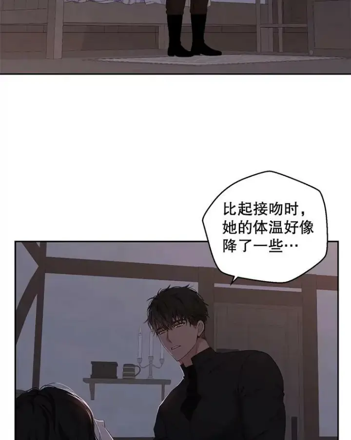 漫画《偶然开启女尊游戏》62.发生冲突第67张图