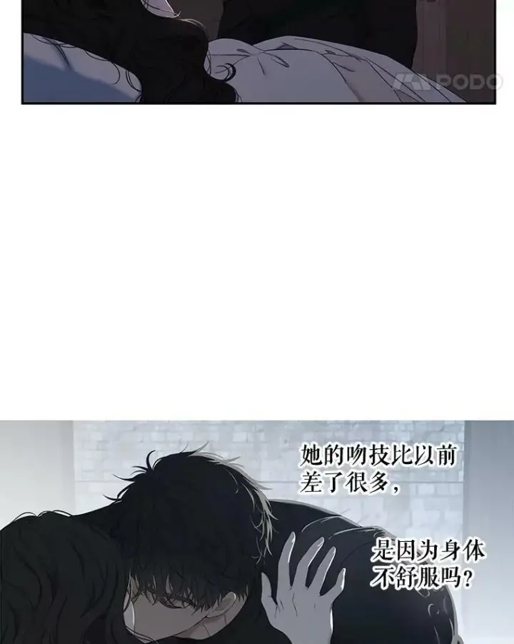 漫画《偶然开启女尊游戏》62.发生冲突第68张图