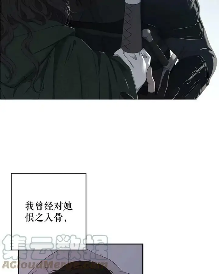 漫画《偶然开启女尊游戏》62.发生冲突第69张图