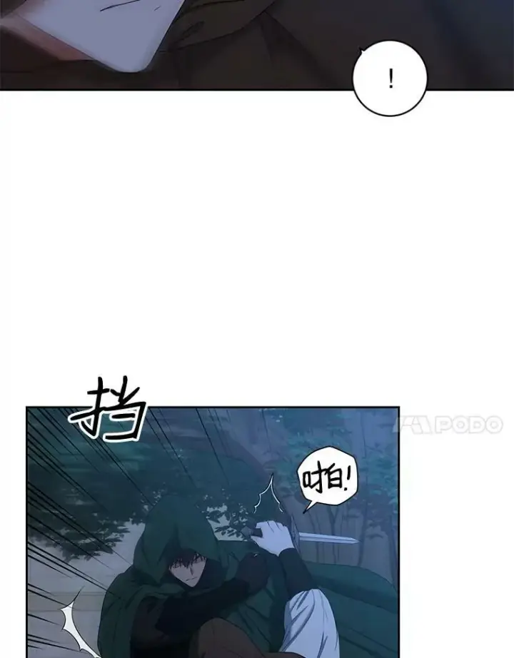 漫画《偶然开启女尊游戏》62.发生冲突第7张图