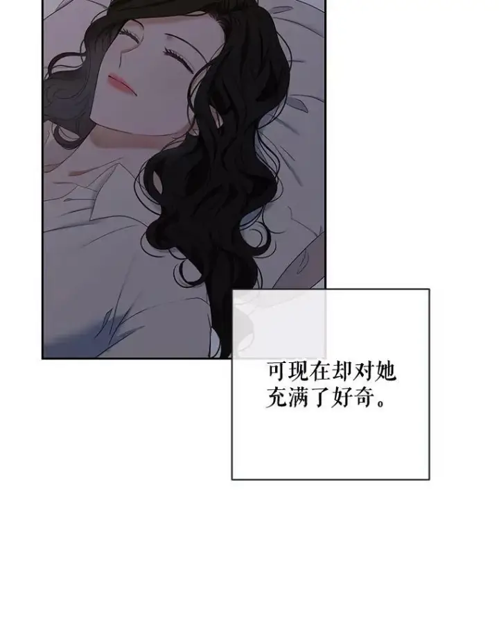 漫画《偶然开启女尊游戏》62.发生冲突第70张图