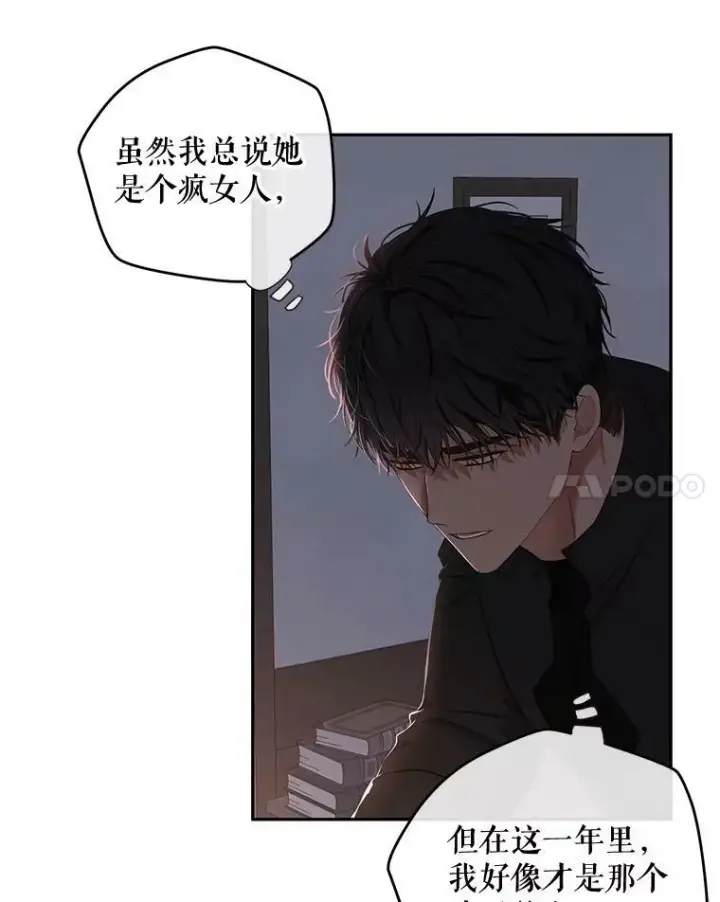 漫画《偶然开启女尊游戏》62.发生冲突第71张图