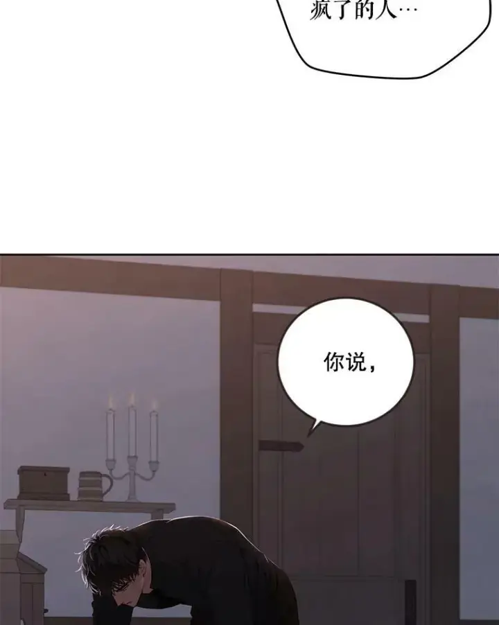 漫画《偶然开启女尊游戏》62.发生冲突第72张图