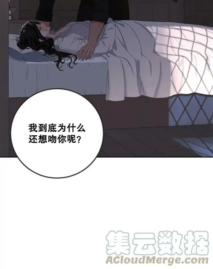 漫画《偶然开启女尊游戏》62.发生冲突第73张图