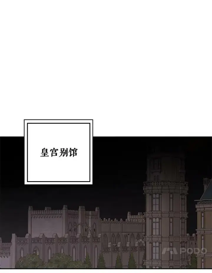 漫画《偶然开启女尊游戏》62.发生冲突第74张图