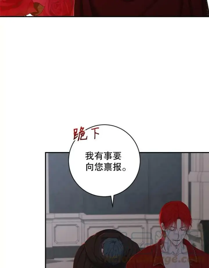 漫画《偶然开启女尊游戏》62.发生冲突第77张图