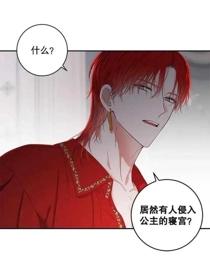 漫画《偶然开启女尊游戏》62.发生冲突第80张图