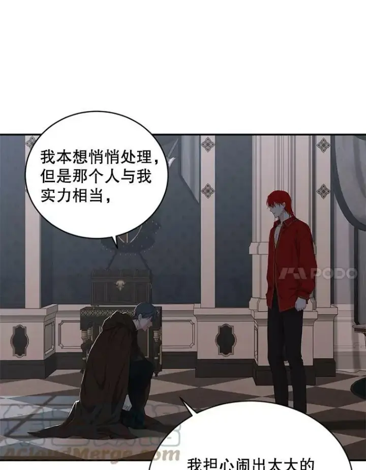 漫画《偶然开启女尊游戏》62.发生冲突第81张图