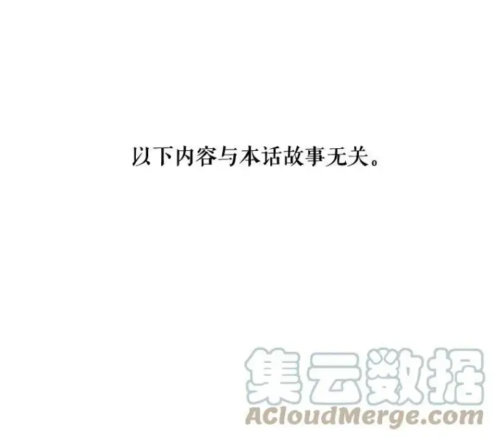 漫画《偶然开启女尊游戏》62.发生冲突第85张图