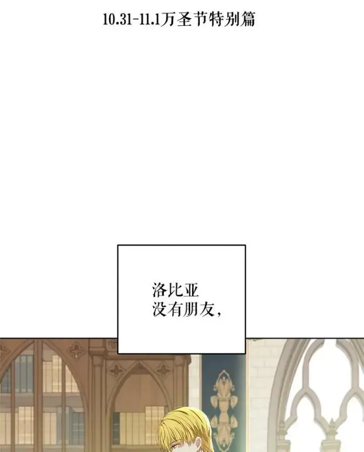 漫画《偶然开启女尊游戏》62.发生冲突第88张图