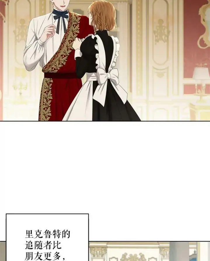 漫画《偶然开启女尊游戏》62.发生冲突第90张图